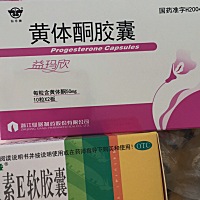 求助，到底要不要吃黄体酮，医生给开的，问医生为什么要吃，也不说清楚，什么补激素.7号排卵，连着吃了4...