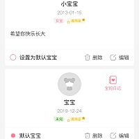 两个宝贝一个星座呦