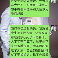 我结婚3个月，现在怀孕6个月，结婚的时候都是自己钱，我老公就给我家里给了3万块钱，因为刚刚装修了...
