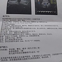 医生说胎儿小，怎么办