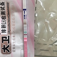 郁闷排卵期为什么测不到强阳呢 懂得朋友聊聊啊