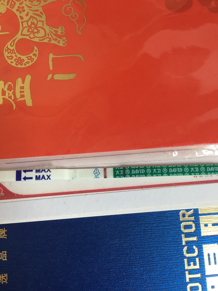 这张是今天早上测的早早孕试纸