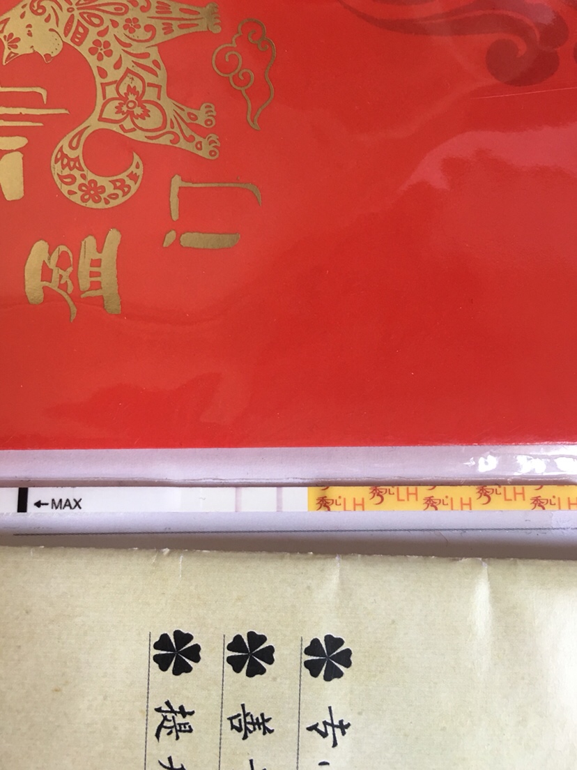 周天晚上测的排卵试纸。