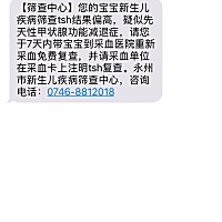 有宝宝筛查结果一样的吗？复查结果怎么样？很担心，还没去复查