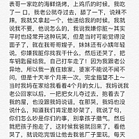 我该不该离婚？平时谈不上浓情蜜意，但是对我也算不错，工资全部上交，我说什么，他也基本上都会听，偶...