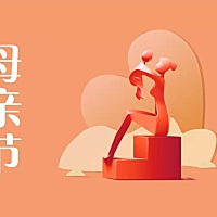 你陪我长大，我陪你变老，愿天下所有的母亲，节日快乐、身体健康。💋