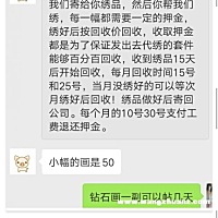 注意了 各位孕妈或者宝马千万在网上不要找手工活做了