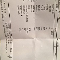 有会看这个单子的么？医生也没说严重不严重，就给拿了药，一天一洗，没有性生活，产后两个月，顺产，二胎