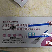 请问下这个是什么意思，刚刚测的。