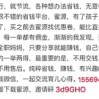 蜜源app 邀请码 3d9GHO