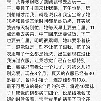 生完孩子就在家带娃，说是带娃，其实就是出个奶，公公不让我出去上班，说不缺我这个工资，希望我能带娃...