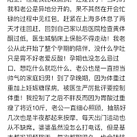 都说结婚想知道嫁的是人是鬼，生个孩子试试！ 分享一下我的孕程