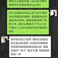 一对快要结婚的情侣对话。 你怎么看？👫