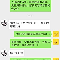 给他妹买礼物找我要钱，母亲节要个几十块杯子，叫我自己买……只有傻女人才会不图物质，只图他对你...