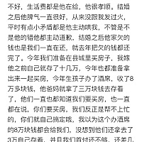 你一心着想的家庭却不是你想象的那样，该怎么办，感觉未来好迷茫