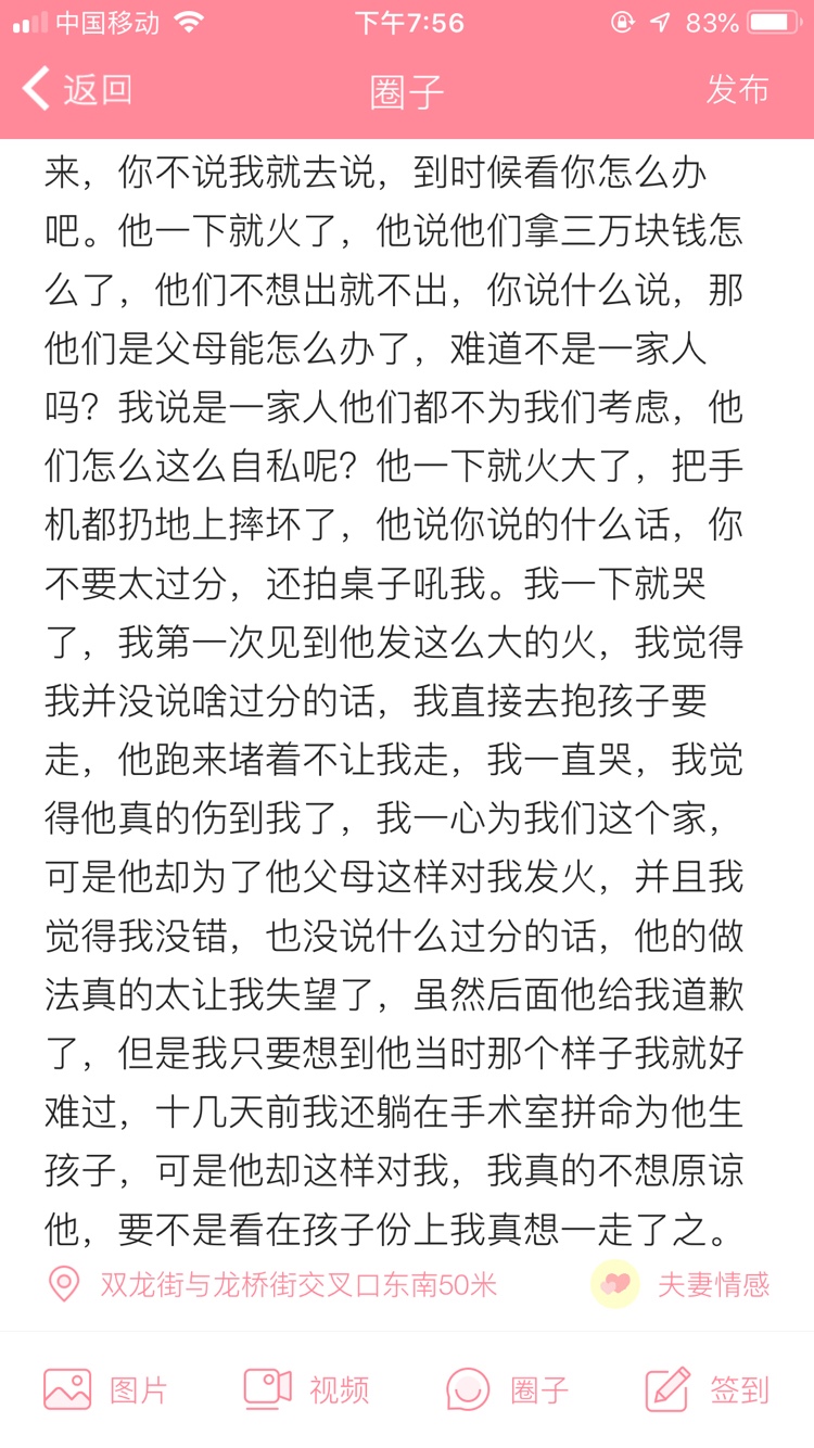 你一心着想的家庭却不是你想象的那样，该怎么办，感觉未来好迷茫