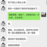 今天又一次被气哭，只要是同事让出去吃饭，心就飞了，答应我的晚上做饭吃，不让去还急了，电话里头...