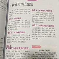 宝宝咳嗽护理方法大全，宝妈们收藏吧！ ​
