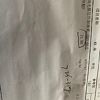 求各位孕妈指点 去医院做了验血检查 结果孕酮很低  才11.96医生开了药。孕酮低危险大吗