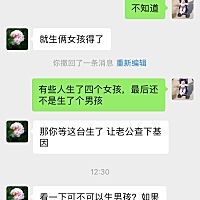 大宝一周岁女孩，二宝检查也是女孩，我老公喜欢女孩，我重男轻女，前几个一直和我老公闹，想去引产...