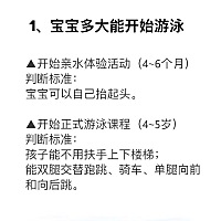 【孩子学游泳之前，你必须搞清楚的8件事】 天气逐渐热起来了，不少家长蠢蠢欲动，想着带孩子好好锻...