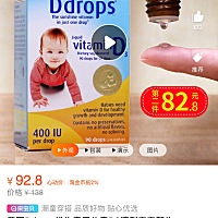 维生素AD是医院开回来的，准备吃完了，这个D3和医院开的维生素AD是一样的效果吗？等宝宝吃完维生素AD直...