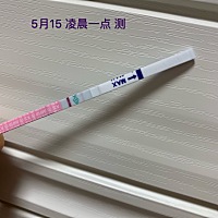 5月14日，用晨尿测了早早孕，大白板一枚！ 然后今晚公司OT到11点钟才到家。累趴下的节奏。 刚刚洗澡前随...