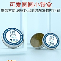 宝宝被蚊虫叮 哪位朋友用过这个  想买这款 好用吗