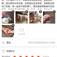 我的宝贝终于愿意吸奶了，我真是太欣慰了。这款奶嘴套兼职拯救了我，值得安利！两个月零三天了，之前一...