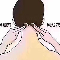 -养生小常识【按风池穴🍃提神醒脑】工作劳累时，不少人都会陷入一种迷糊状态。对此，介绍一个醒脑动作...