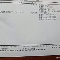 昨天的结果推迟到今天拿。刚刚拿到结果。给亲们看一下。还没给医生看。