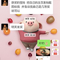 前两天参加的#爱的问候#得了第一名!谢谢木熊小编的奖励!以后有活动还会踊跃参加哦！各位宝妈也可以参加...