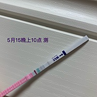 😰😰😰很不明白今个月到底搞什么鬼！ 5月15日（就是刚刚晚上10点钟）用排卵试纸测到的： 弱阳性到...