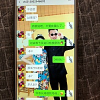 看到这样的聊天，问他他不承认出去耍小姐，还说我不相信可以带我去这个足店（他在广州工作，我们不同一...