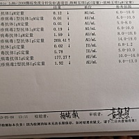 早孕期致畸五项的检查结果 有没有懂的宝妈帮忙看看