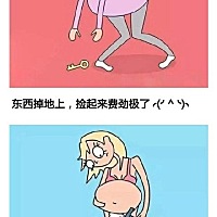 怀孕期间的麻烦事儿，被挪威插画师Line Severinsen用戏谑的画笔记录下来。这样子合体的日子，反而更...