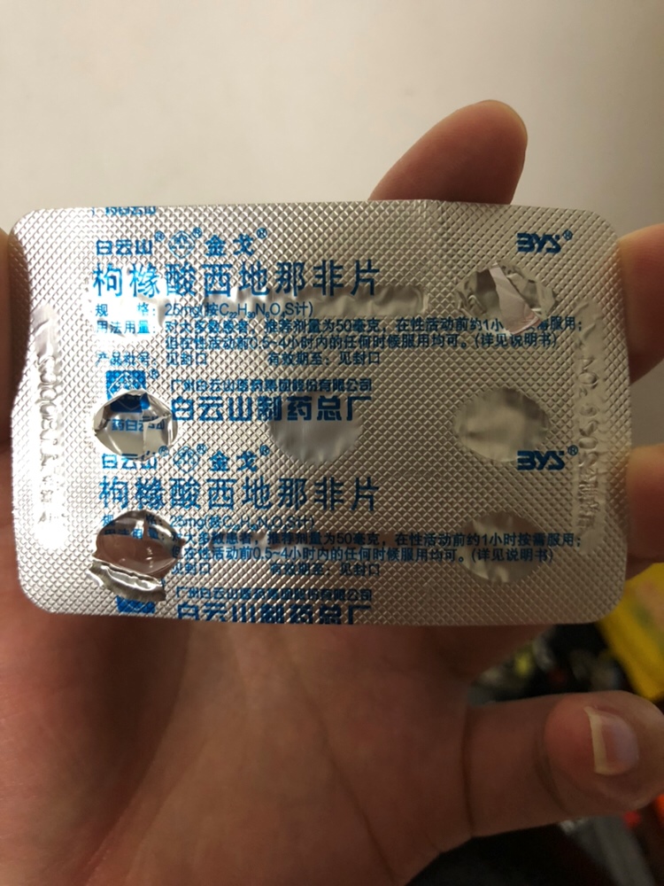 还有一个多月生了，发现另一半在吃这个，该怎么去理解？