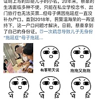 史上拖延症最严重母子：疏忽导致儿子无身份20年！不得不佩服，这个家长真能拖！责任心都不在了😂 ...