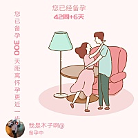 四月十六末次月经，五月十六验孕两条杠。 去年六月一号末次月经，八月流产了。备孕大半年，终于如愿，希...