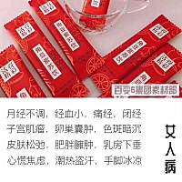 月经不调的看过来了  角豆紫苏饮，通过大量严格的临床验证，效果保证，对内分泌各类疾病进行抽样试验，...