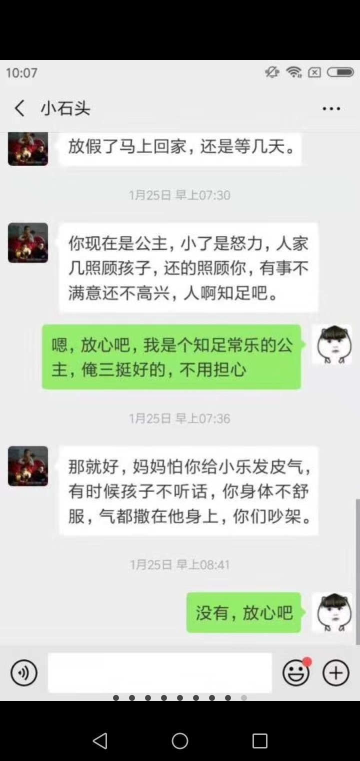 二胎怀孕孕吐中，亲妈给我说的话😉😉😉