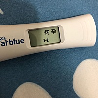 接好孕，希望一切顺利