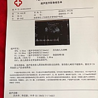 娱乐一下，帮忙看看男宝还是女宝，好奇