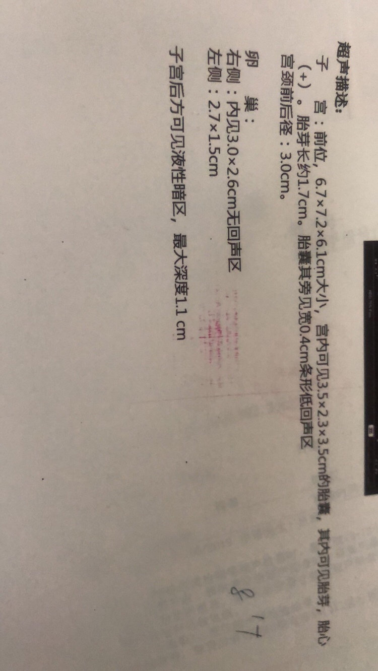 这是什么情况，严重么？