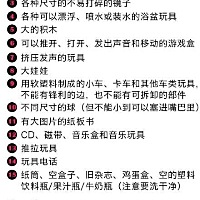 【0-2岁】宝宝玩具大全，收藏起来~