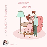 备孕的宝妈们，你们都在在家都干些什么？有没有跟我一样无聊的就玩手机？