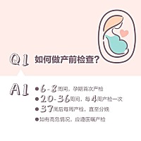 关于孕妈妈分娩的那些事，新手爸妈们赶紧码了！