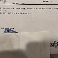 这个数据能看出性别嘛