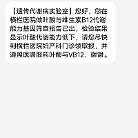 亲们这是怎么回事啊？我备孕一个月前就开始吃叶酸片了，怎么还说代谢能力低下
