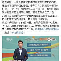 “护娃神器“有风险，儿童床”护栏“竟成”宝宝杀手“。提醒所有宝妈，速查一下自家的儿童床。